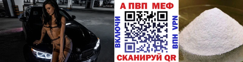 A PVP VHQ  купить наркоту  KRAKEN сайт  Чулым 