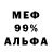 Мефедрон VHQ Ansar Kurmanaliev