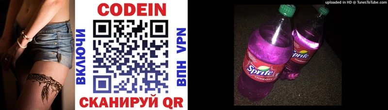 Codein Purple Drank Чулым
