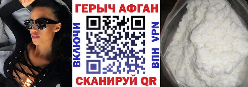 Героин хмурый  Чулым 