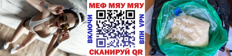 МЯУ-МЯУ 4 MMC  MEGA зеркало  Чулым  наркошоп 